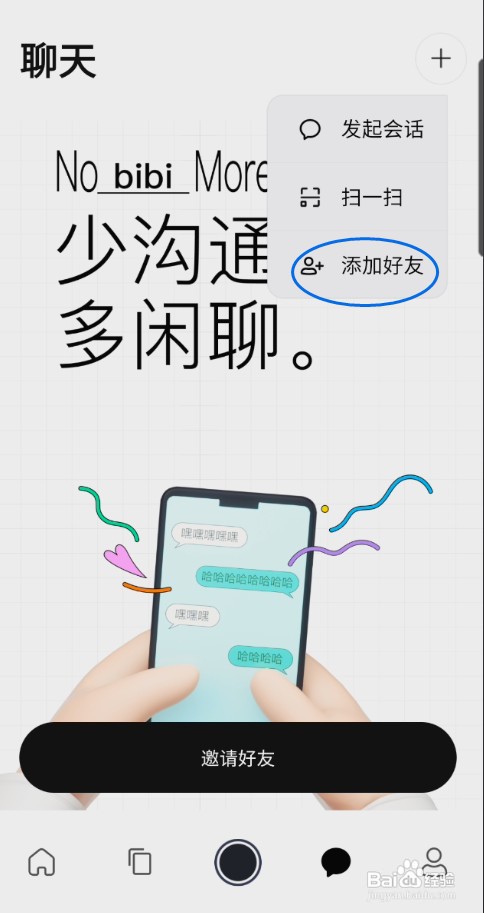 啫喱怎样扫一扫