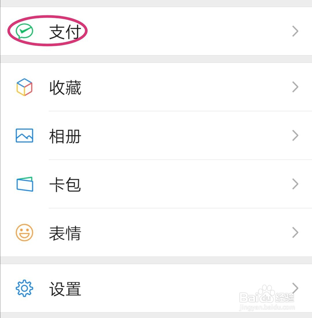 如何删除微信账单记录
