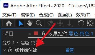 AfterEffects如何添加线性颜色键效果
