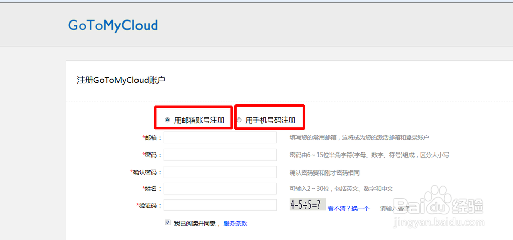 手机远程控制电脑的免费软件GoToMyCloud