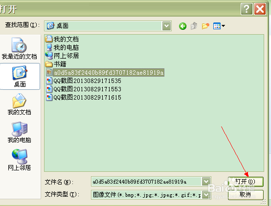 qq如何更改头像?选择自己喜欢的图片作为头像