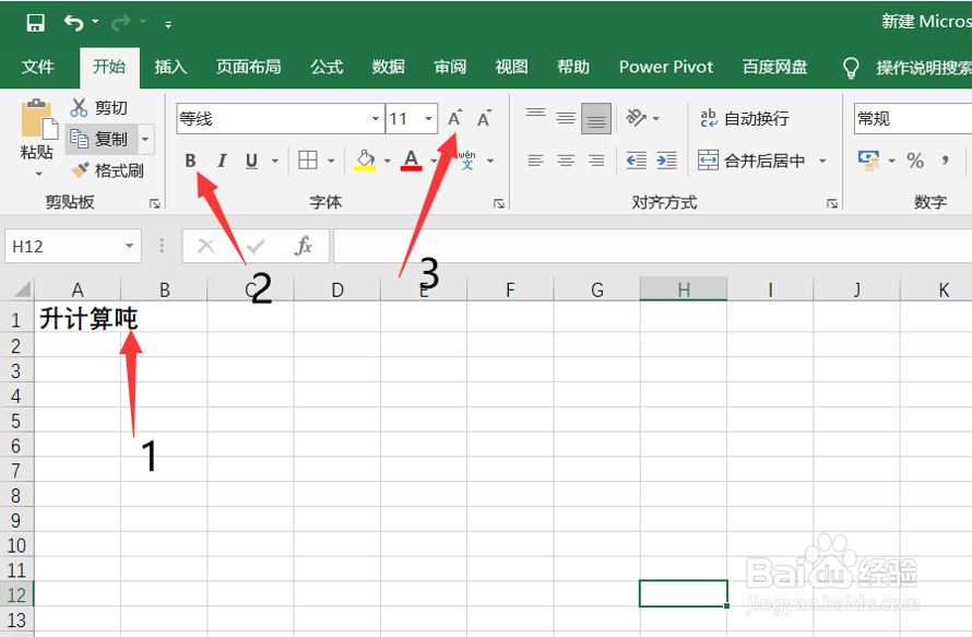 怎么计算1升等于多少吨