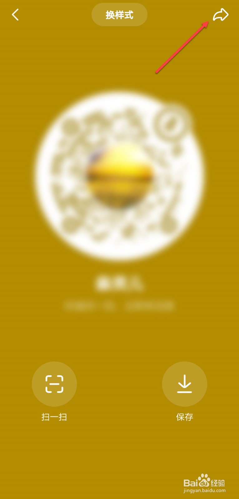 抖音怎么分享二维码给好友