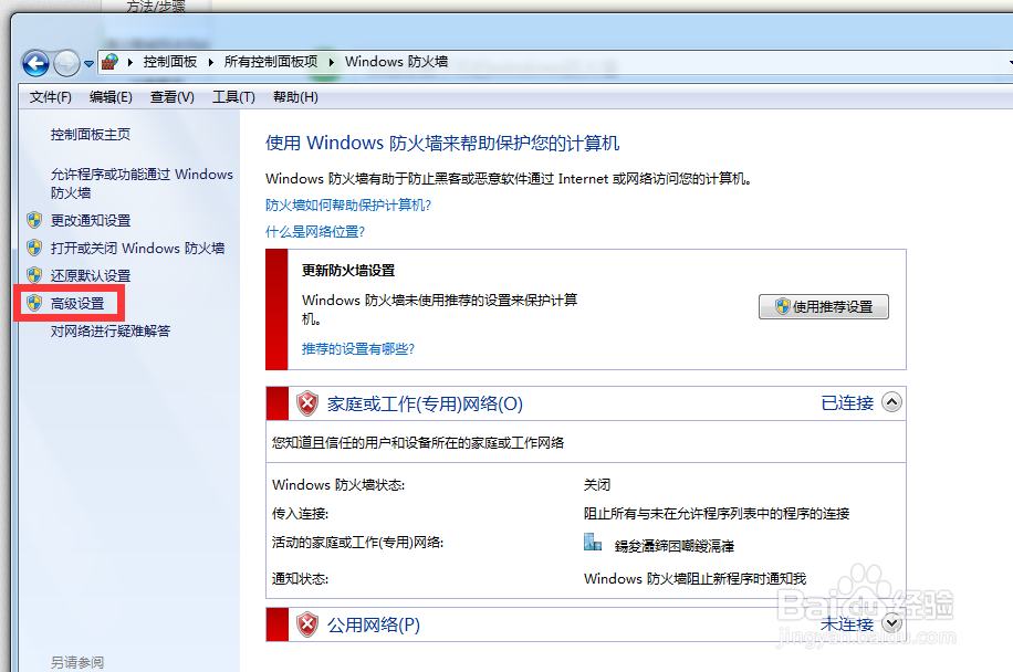 将个人PC搭建成小型服务器,简易网站