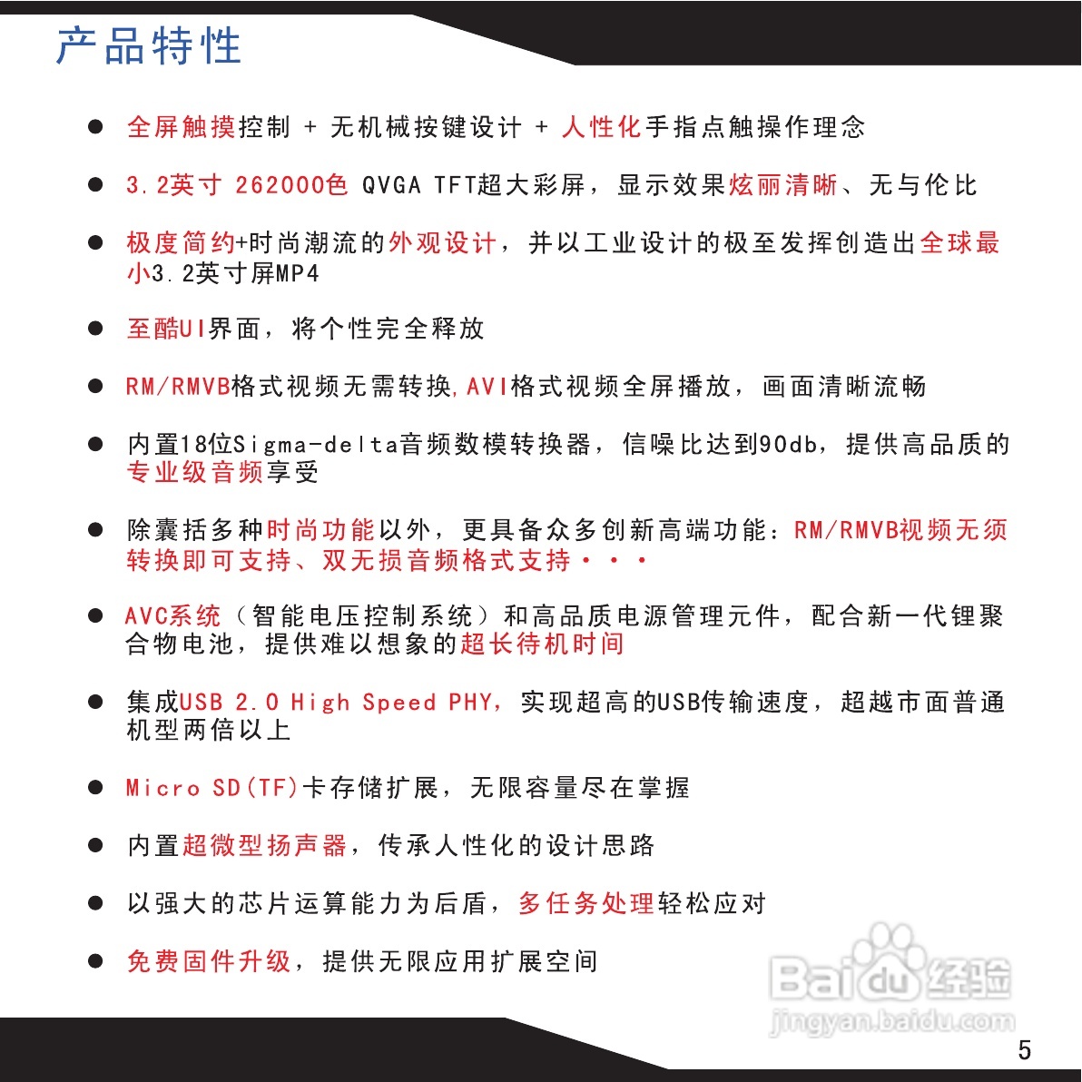 海畅PA70数码影音使用说明书:[1]