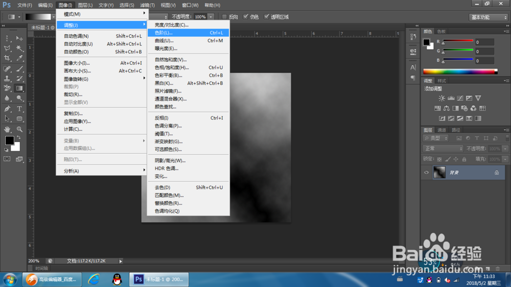 photoshop如何制作闪电？