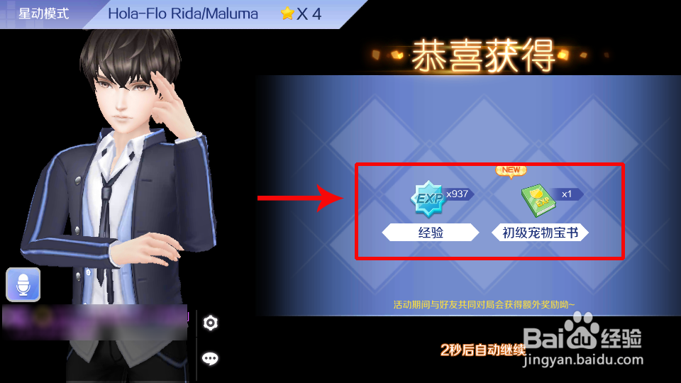 QQ炫舞休闲模式怎么匹配