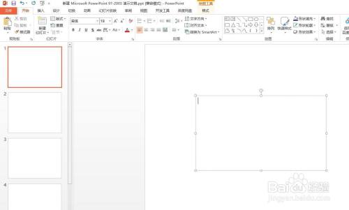 怎么把ppt的图片变成半透明 百度经验 怎么把ppt的图片变成半透明 百度经验