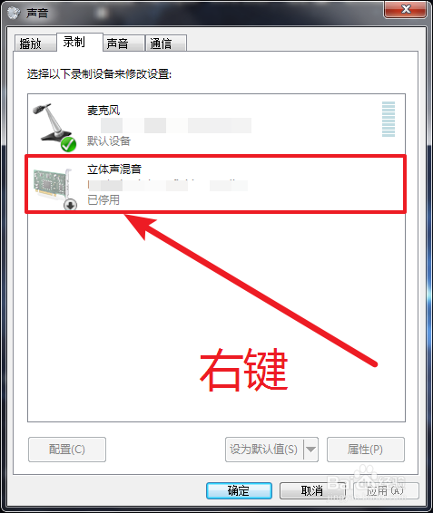 怎么录制电脑本身的声音