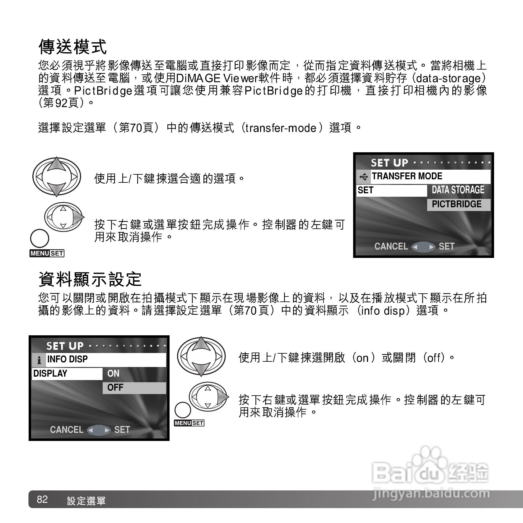 柯尼卡美能达 DiMAGE G600数码相机中文说明书:[9]