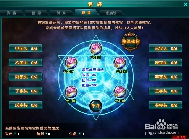 一起玩哈《九龙朝》祝福戒指落满地