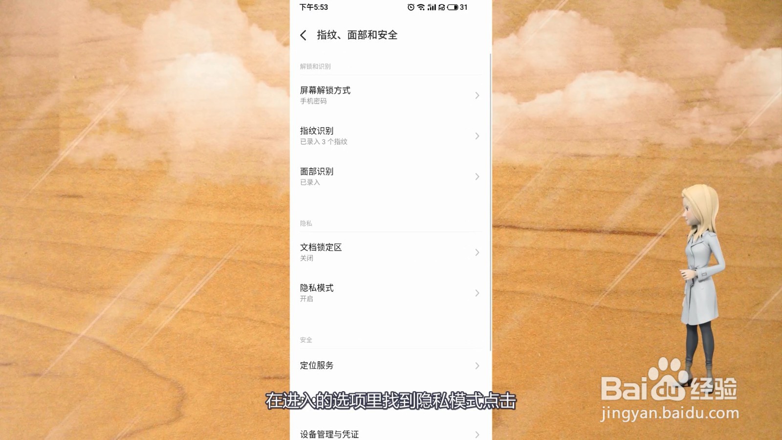 如何隐藏手机应用