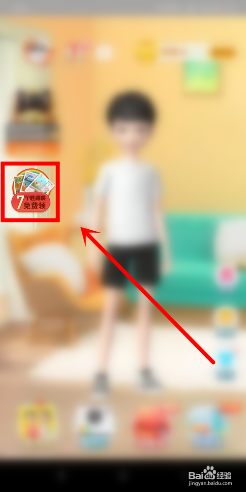 淘宝人生中怎么签到领个性背景