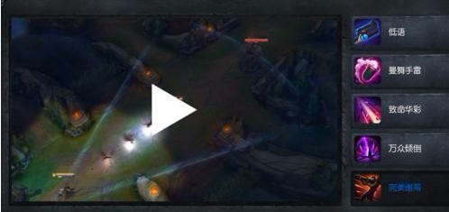 8.11版本 新装备岚切与ADC烬完美契合