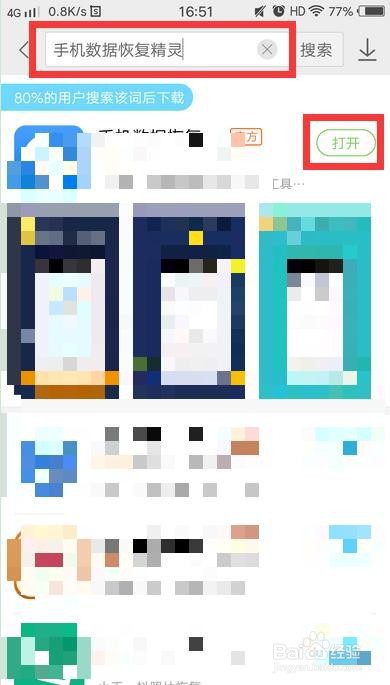 华为畅享8plus通讯录删除怎么恢复