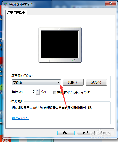 win7/8如何修改电脑锁屏壁纸图片
