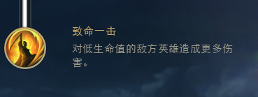 圣枪游侠之辅助天赋符文