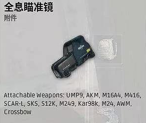 绝地求生如何快速开镜