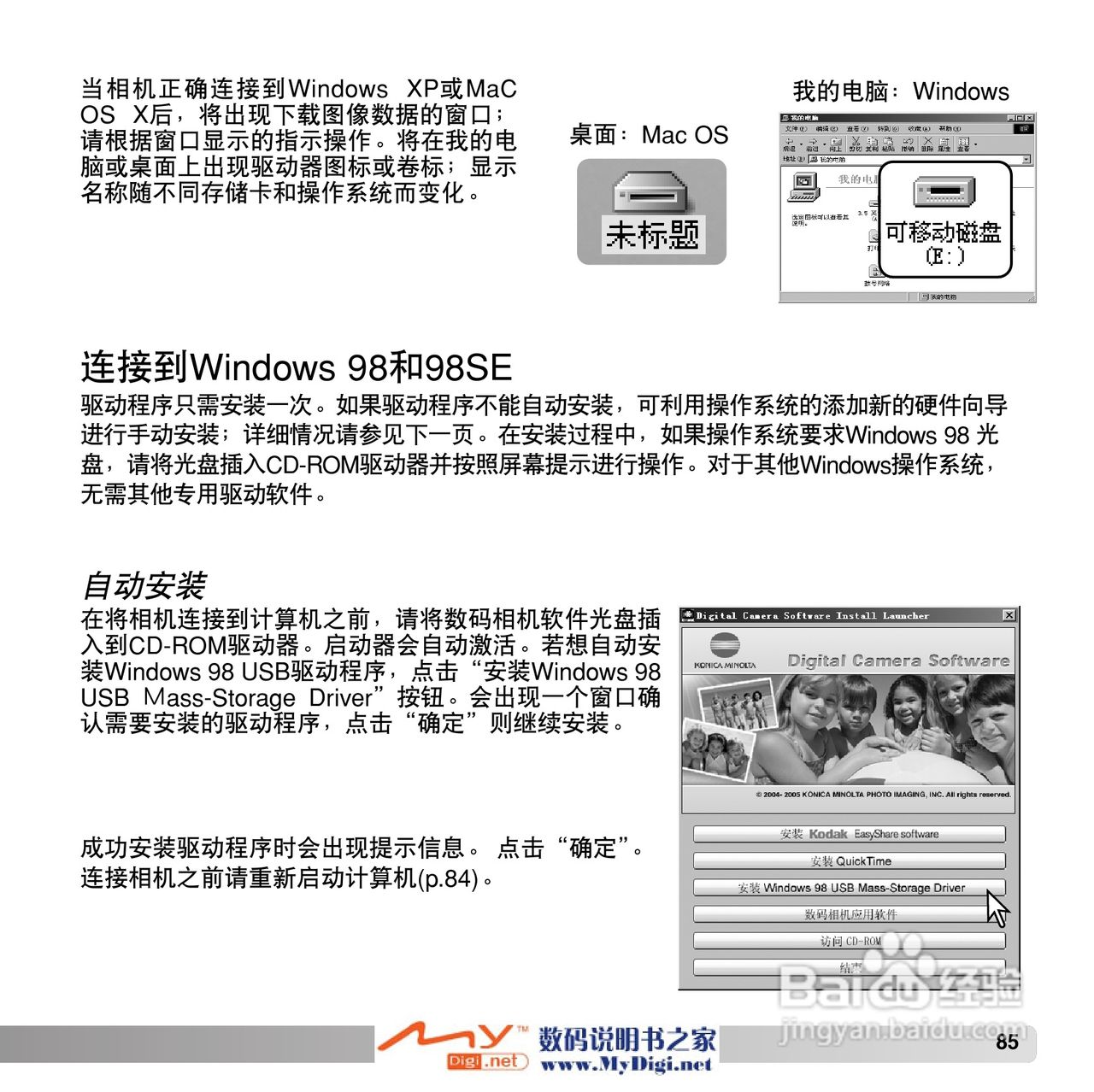 柯尼卡美能达 Dimage X1数码相机说明书:[9]