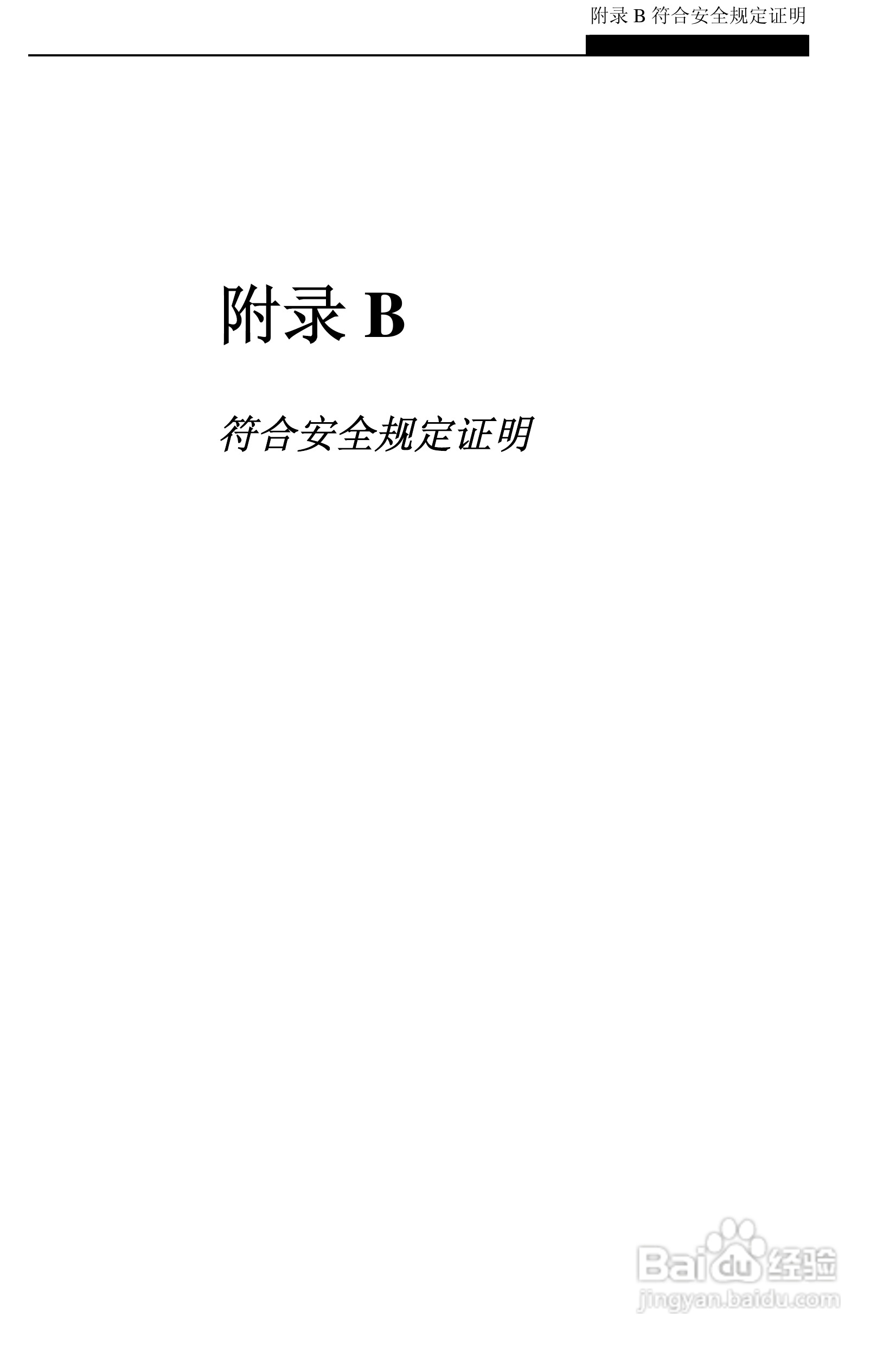 丽讯Vivitek D6202投影机说明书:[6]