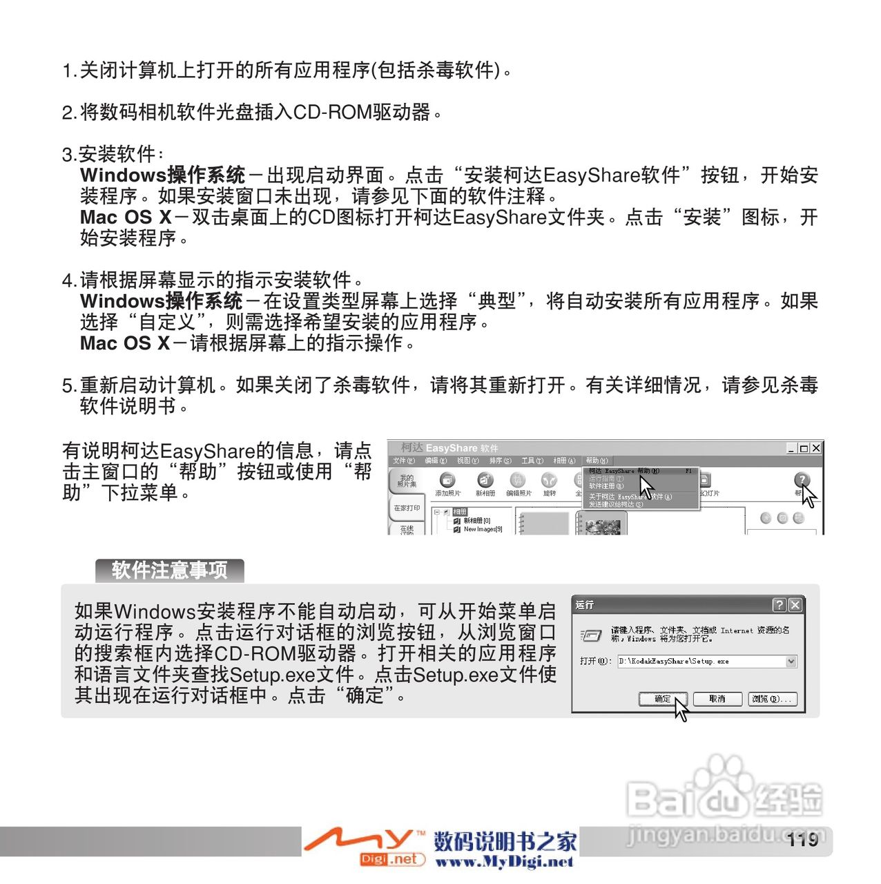 柯尼卡美能达 Dimage Z6数码相机(简体原版)说明书:[12]