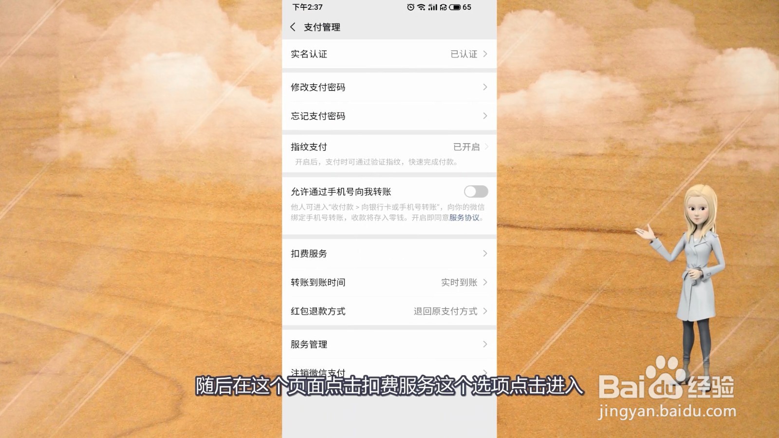 微信怎么取消自动续费?
