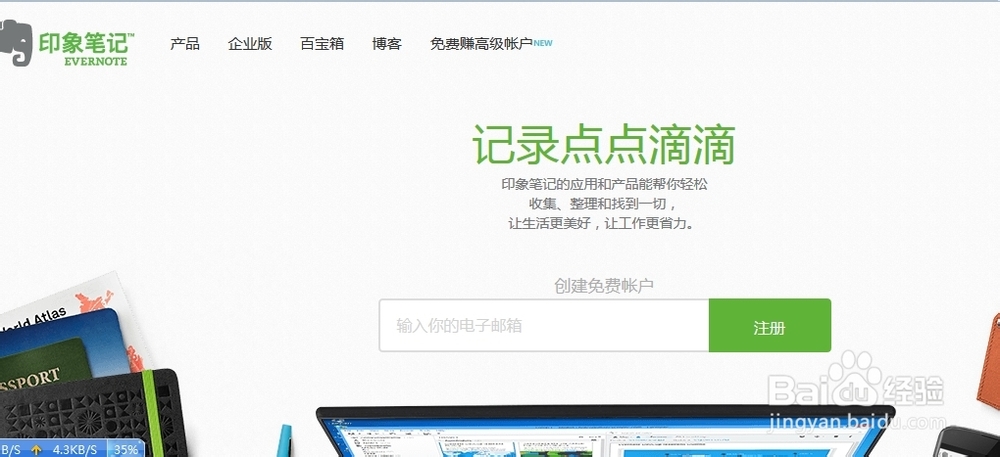 怎样利用云笔记保存新浪微博信息