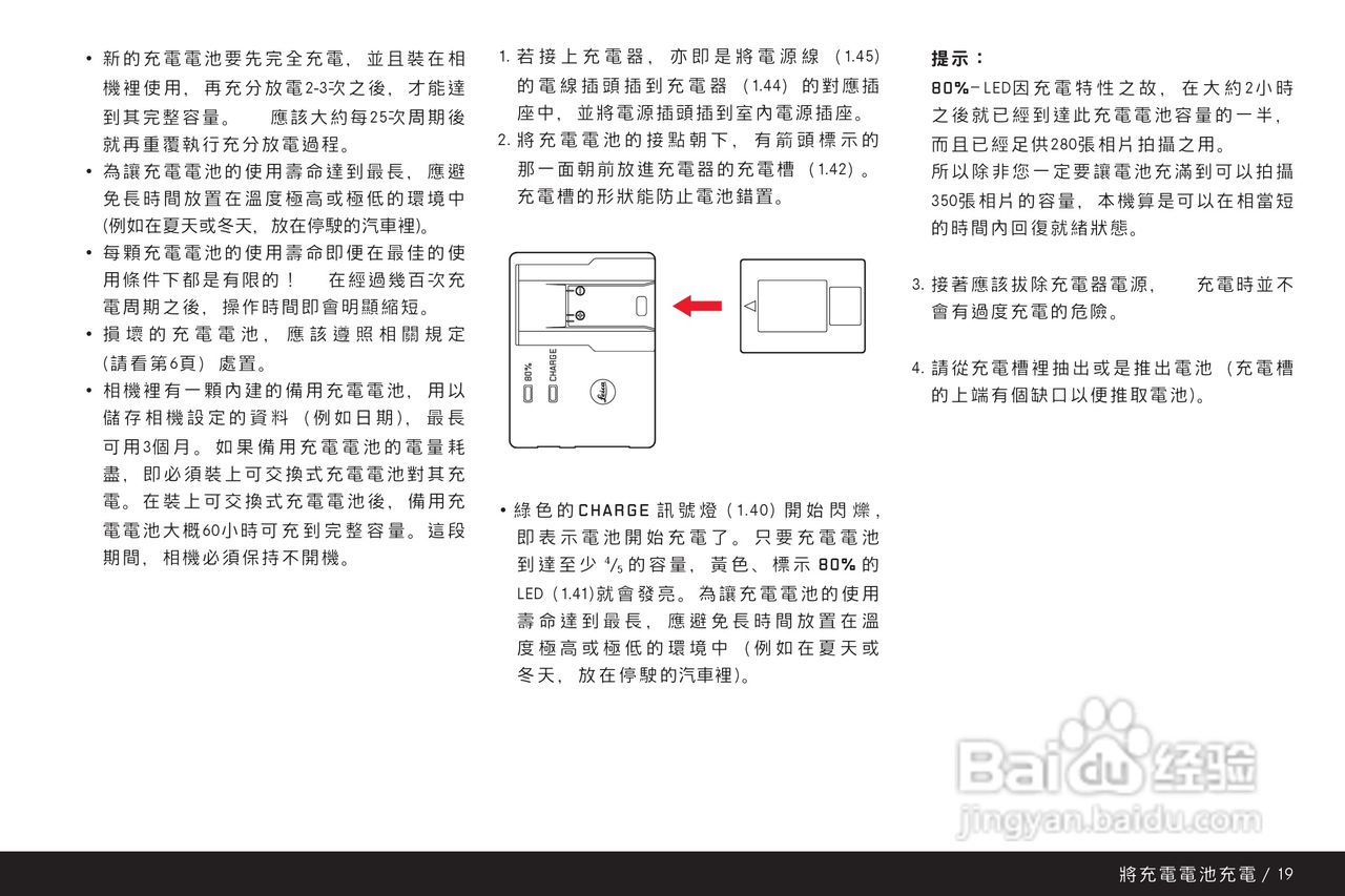 LEICA M9-P数码相机说明书:[3]