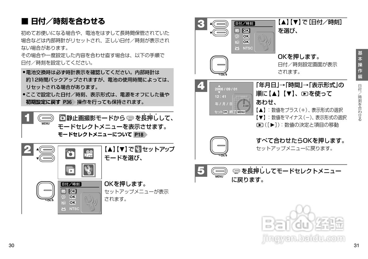 日立 HDC-504数码相机说明书:[2]