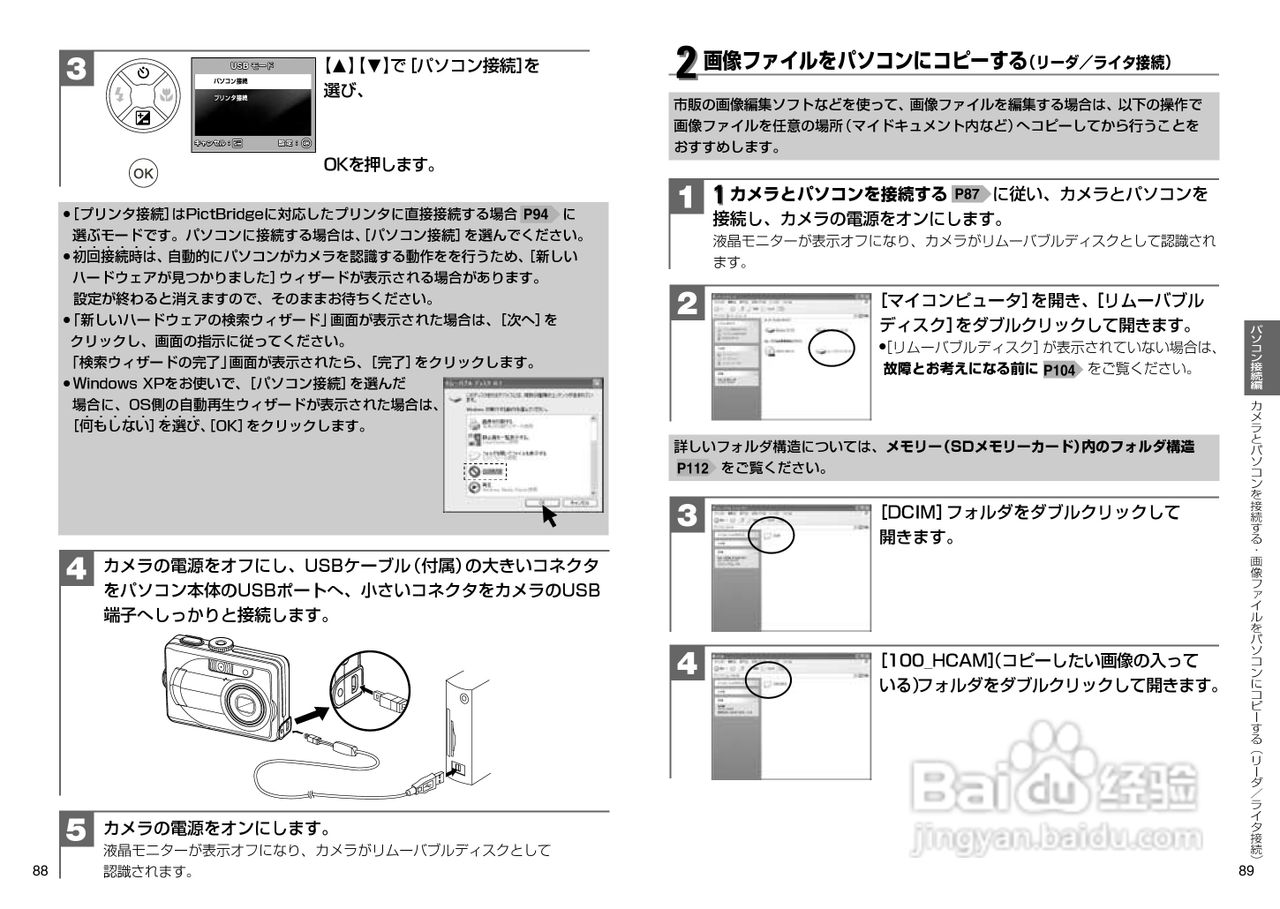 日立 HDC-630X数码相机说明书:[5]