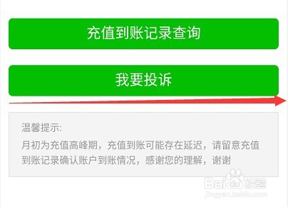 充话费充错手机号怎么找回