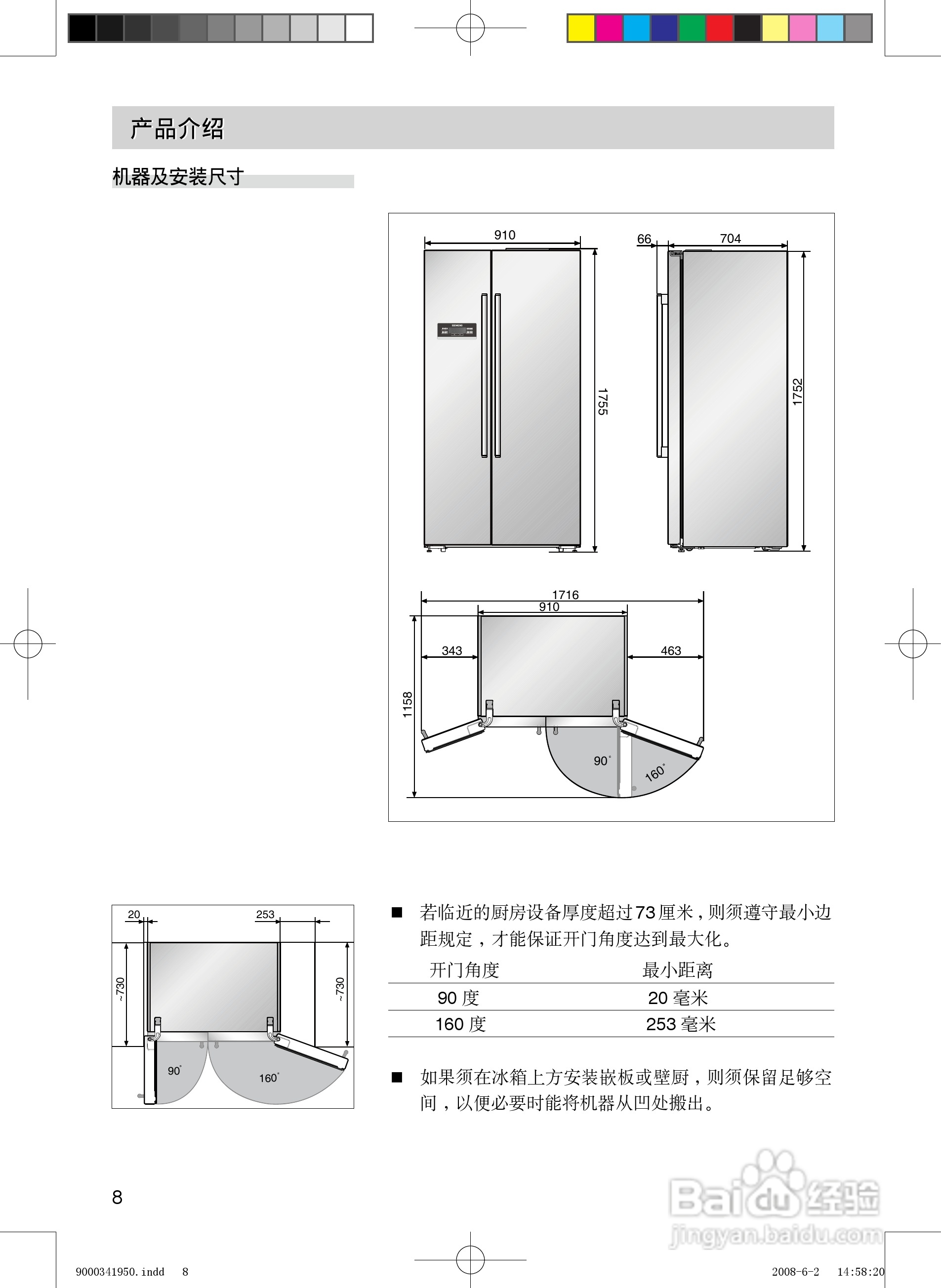 Siemens西门子KA62NV21TI冰箱说明书:[1]