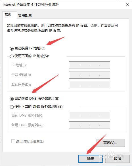 wifi显示已连接不可上网怎么办