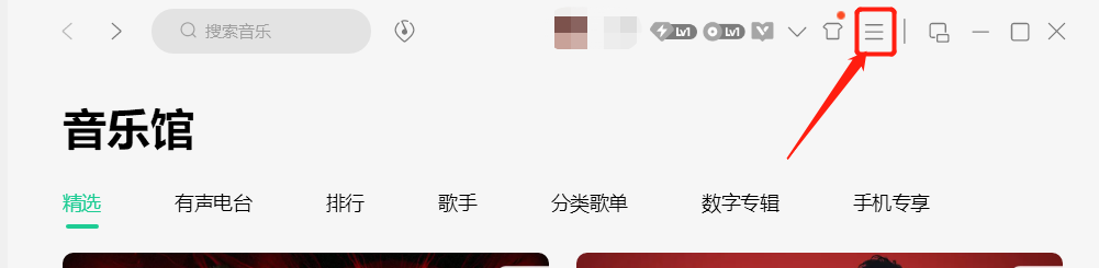 QQ音乐如何设置桌面歌词双行显示