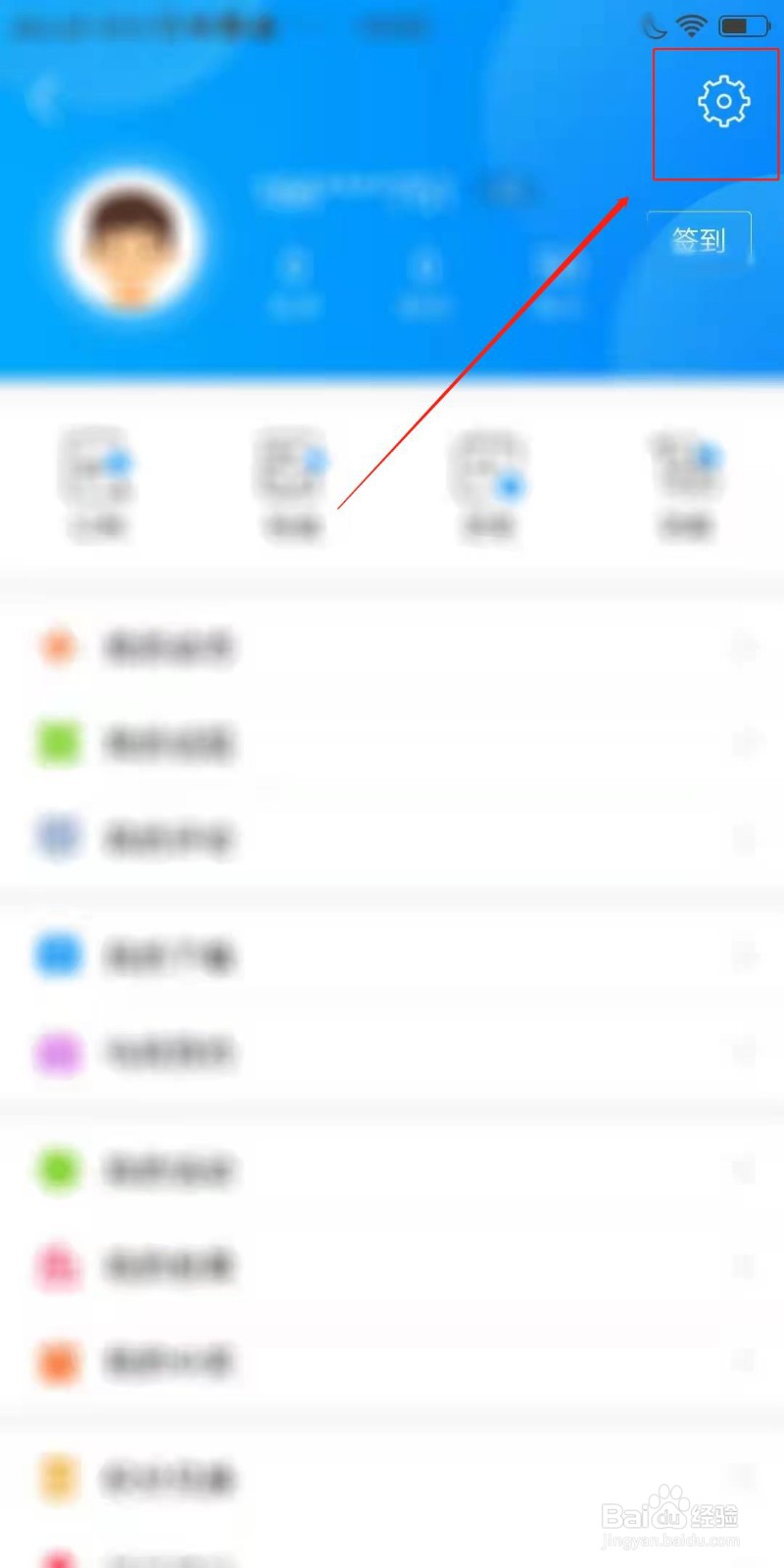 无锡博报APP怎么设置非WIFI下自动播放视频