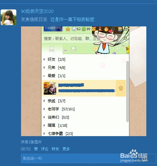 魔力日志代码修改