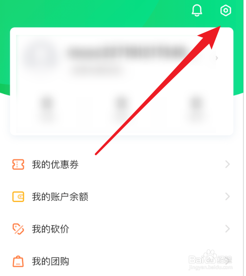 中国大学慕课APP怎么查看版本号