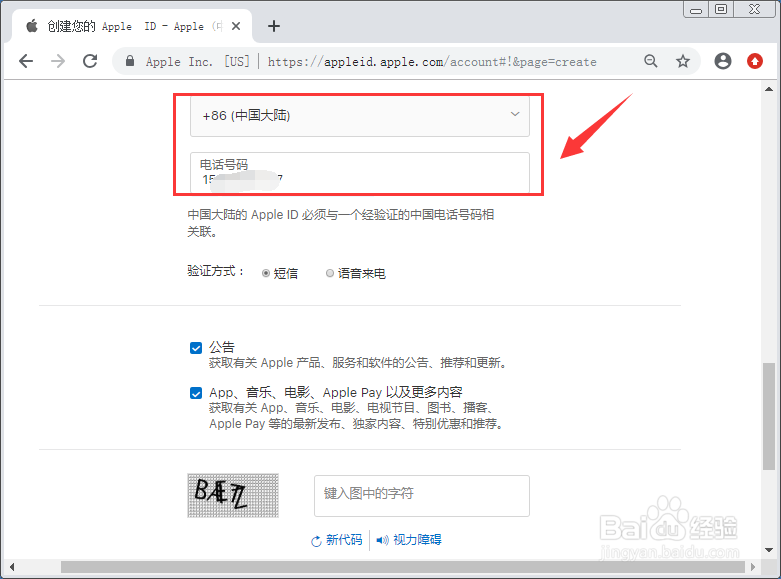 iPad Air怎么创建ID iPadAir怎么注册Apple ID