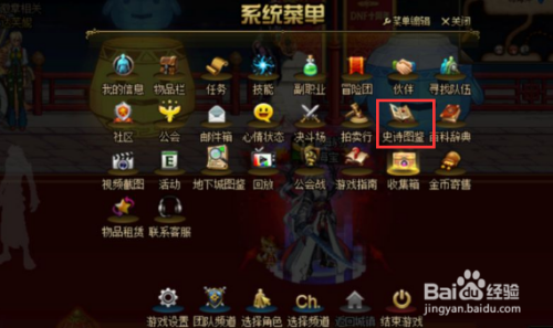 爆出来dnf史诗碎片在哪里看到？