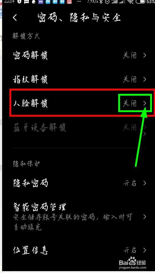 小米note3手机的人脸识别解锁如何添加使用