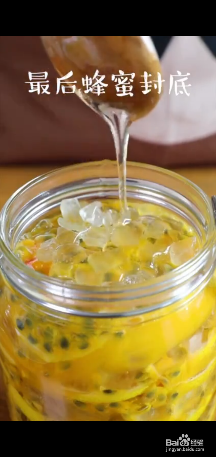 柠檬百香蜜酱怎么做