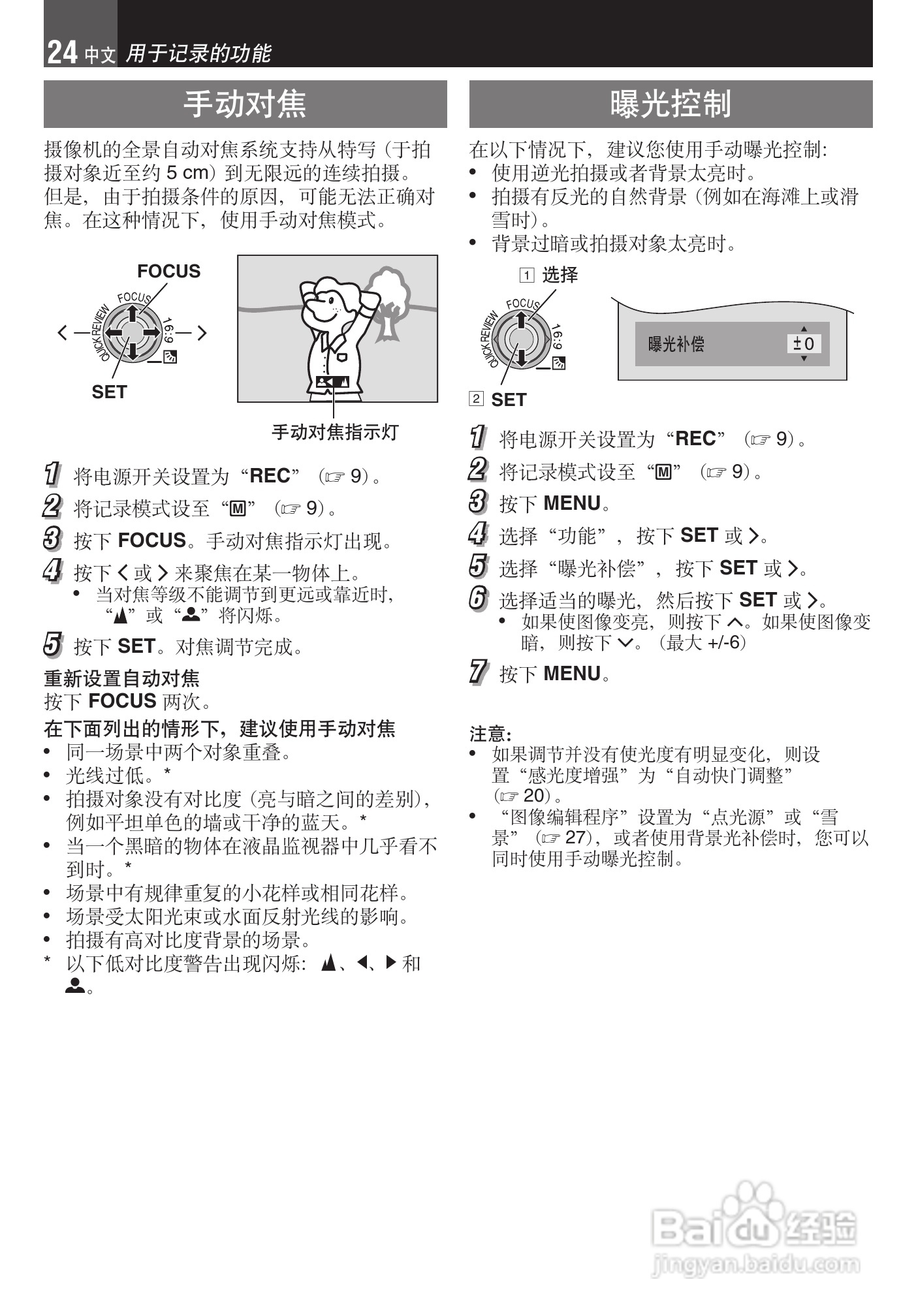 JVC GR-DA30数码摄像机说明书:[3]