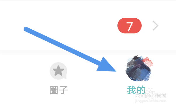 听果音乐APP怎样开启接收新消息通知选项