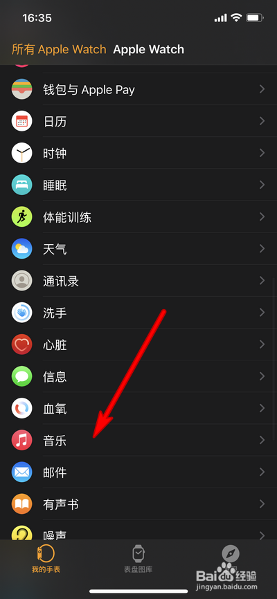 Apple Watch如何设置添加音乐