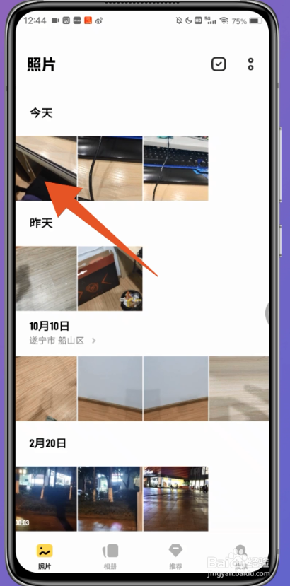 手机拼图怎么拼