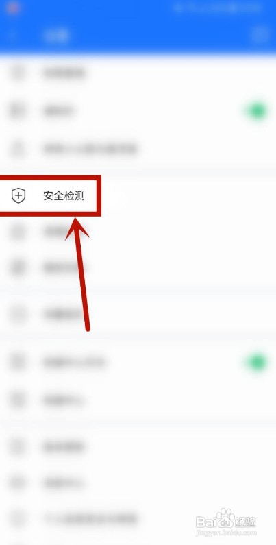 神奇手机管家如何自动更新病毒库