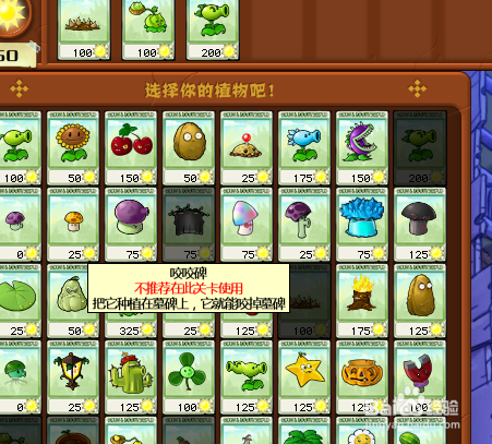 植物大战僵尸4系列第一关卡攻略