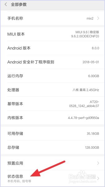 小米手机怎么查看IP地址和MAC地址
