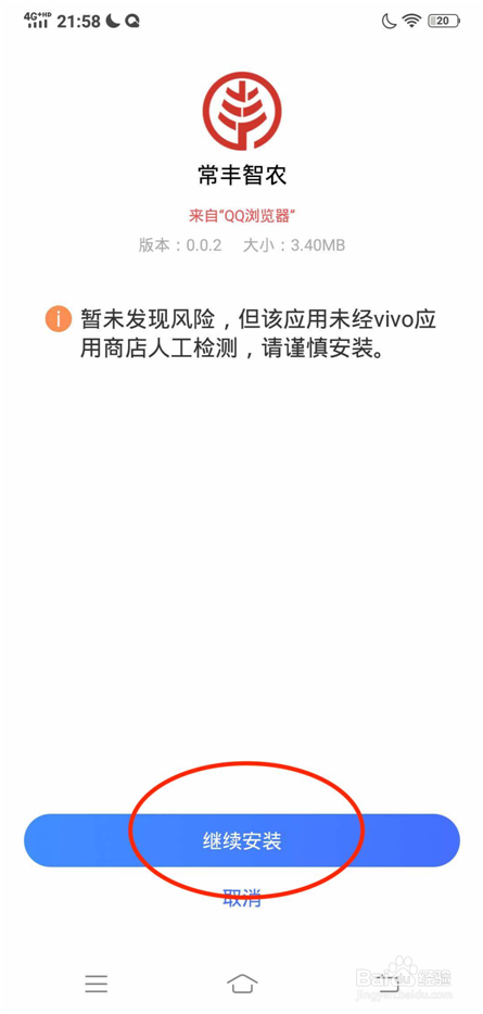 大棚物联网智能放风机使用指南