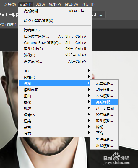 PS如何使模糊图片变清晰